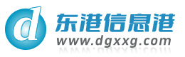 东港信息港