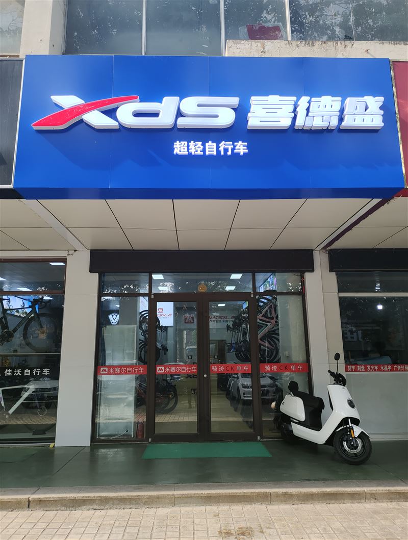 女营业员一名