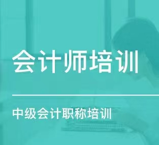 临淄区零基础会计、电脑培训