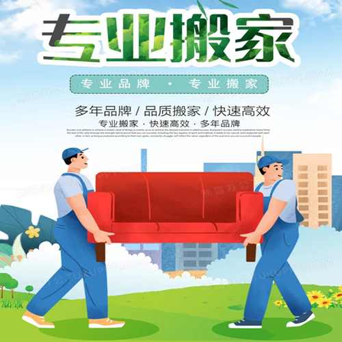 东港搬家公司的图标